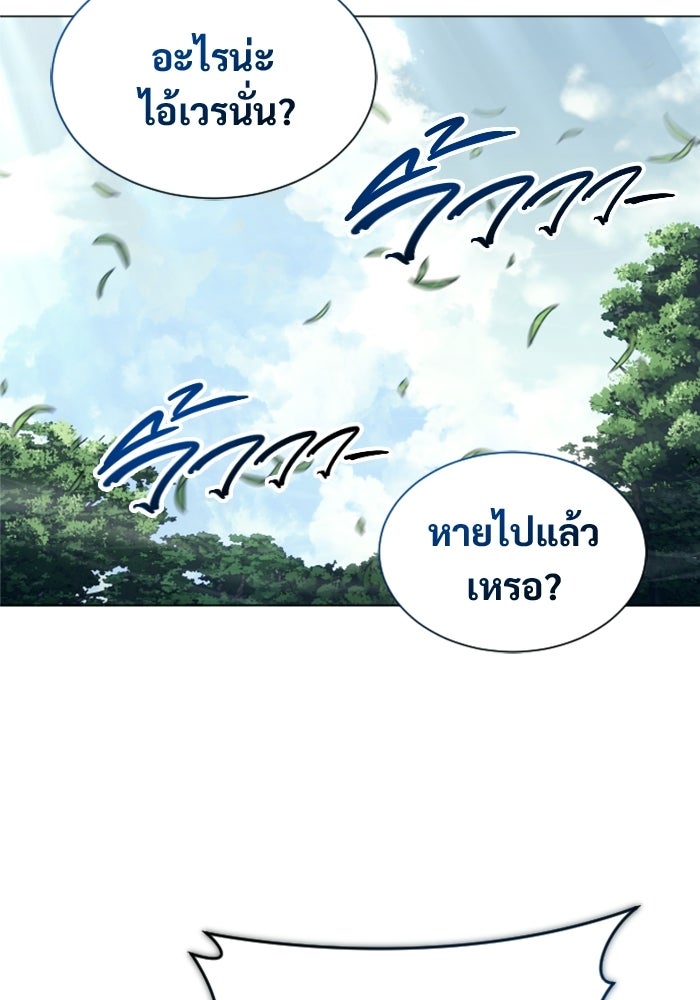 อูเร็ค มาซิโน่ - หน้า 2