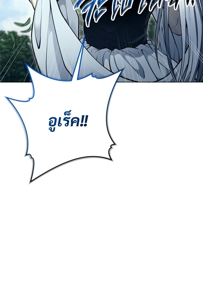 อูเร็ค มาซิโน่ - หน้า 4