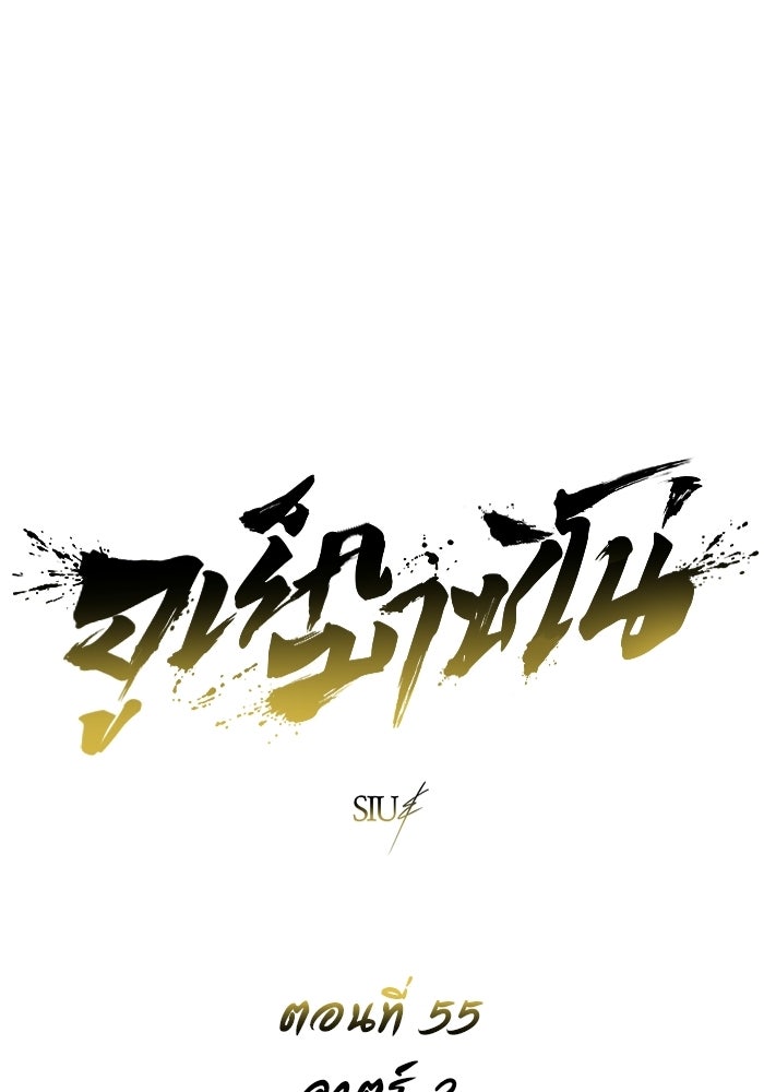 อูเร็ค มาซิโน่ - หน้า 5