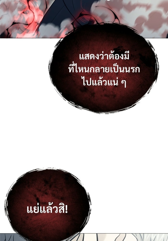 อูเร็ค มาซิโน่ - หน้า 83