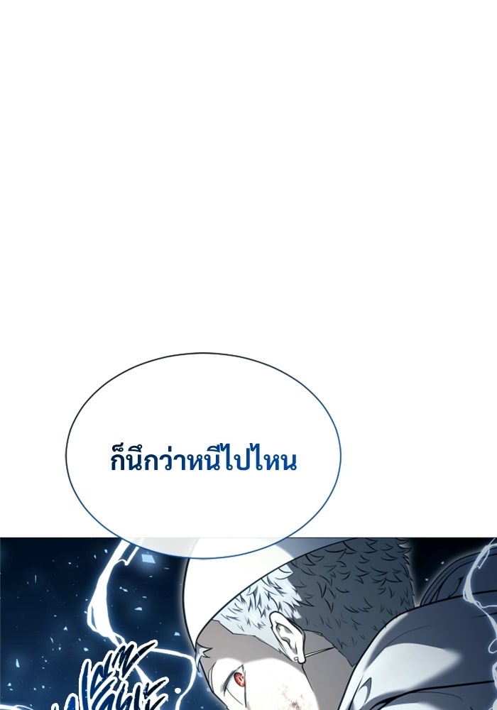 อูเร็ค มาซิโน่ - หน้า 89