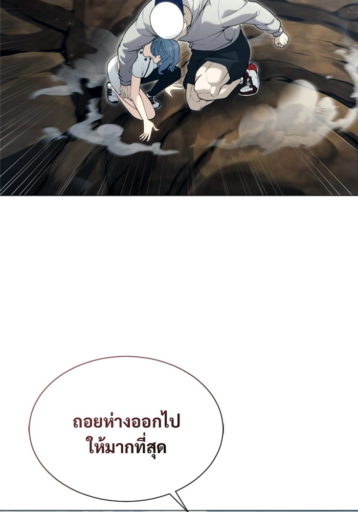 อูเร็ค มาซิโน่ - หน้า 9