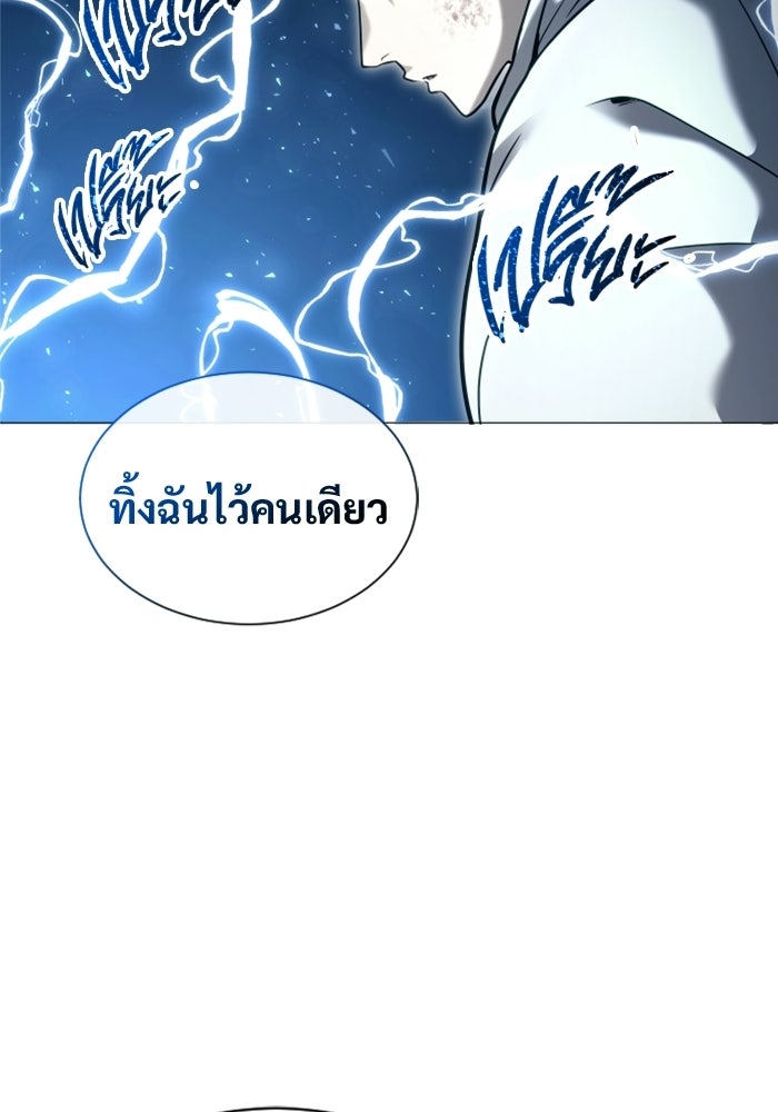 อูเร็ค มาซิโน่ - หน้า 90