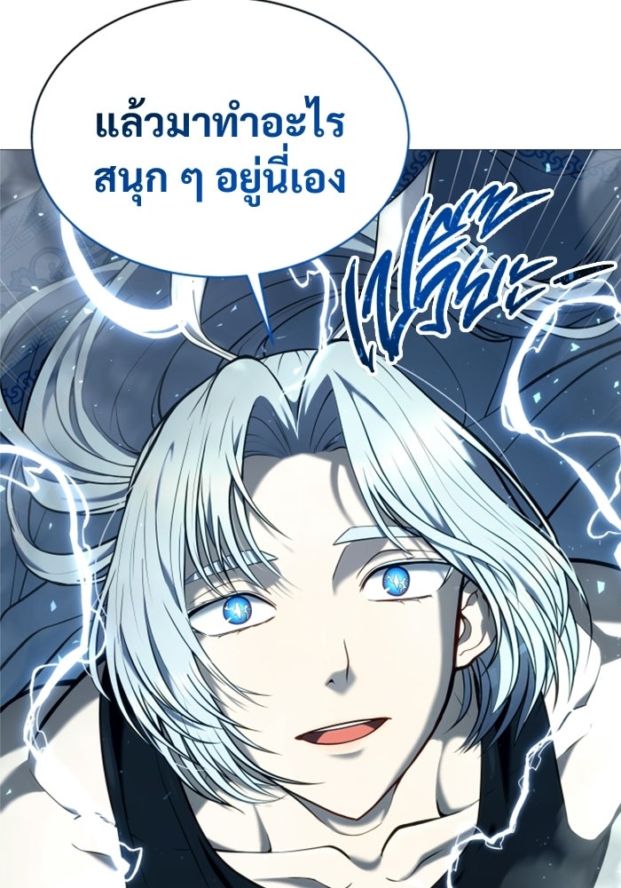 อูเร็ค มาซิโน่ - หน้า 91