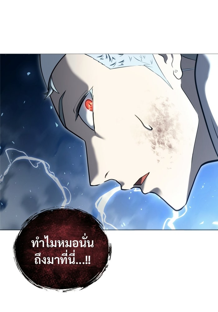 อูเร็ค มาซิโน่ - หน้า 93