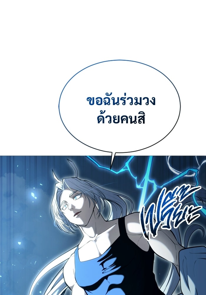 อูเร็ค มาซิโน่ - หน้า 96