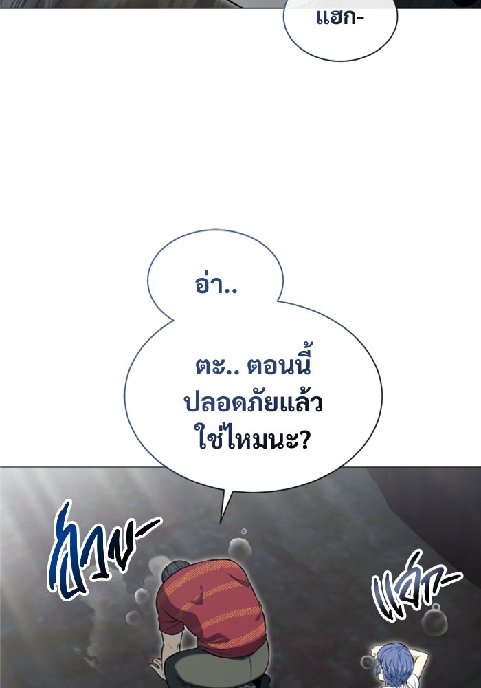 อูเร็ค มาซิโน่ - หน้า 99