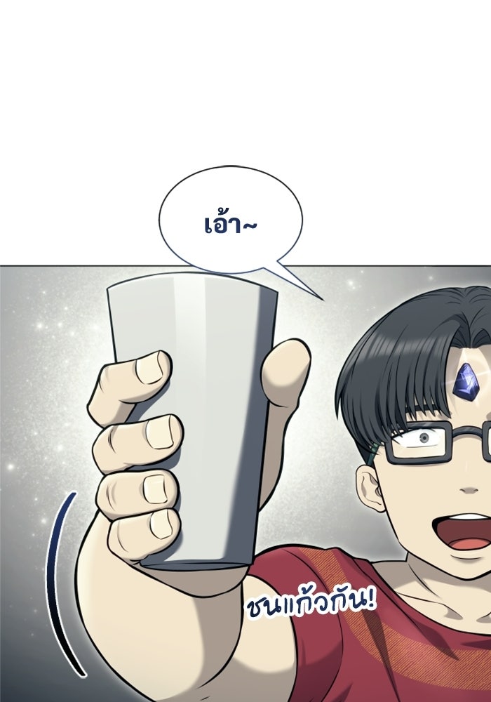อูเร็ค มาซิโน่ - หน้า 10