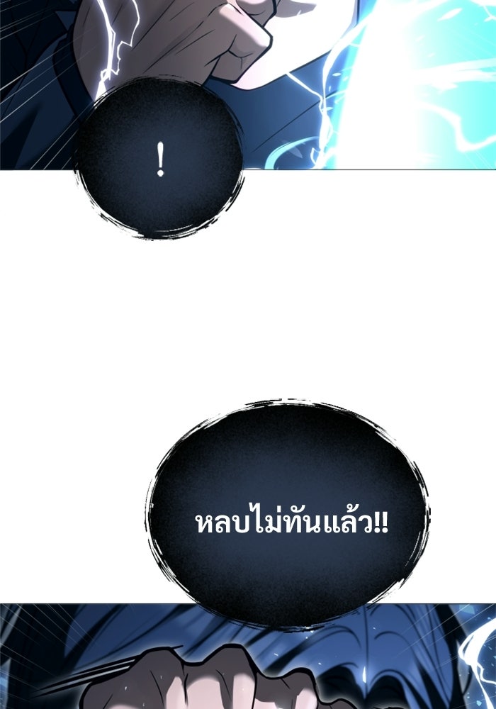 อูเร็ค มาซิโน่ - หน้า 100