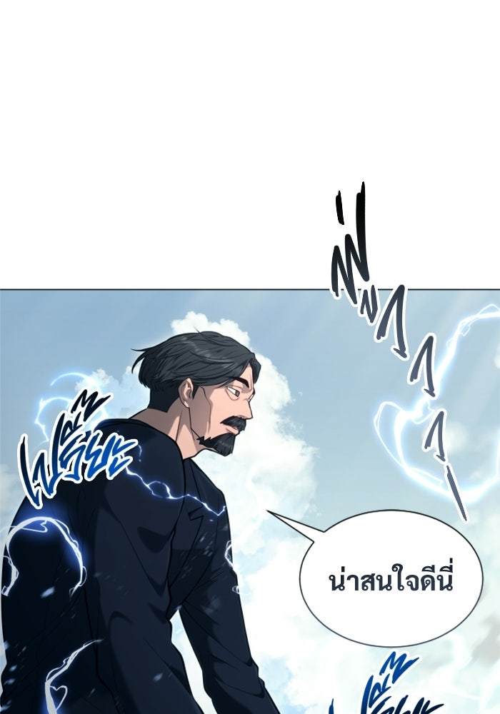 อูเร็ค มาซิโน่ - หน้า 105