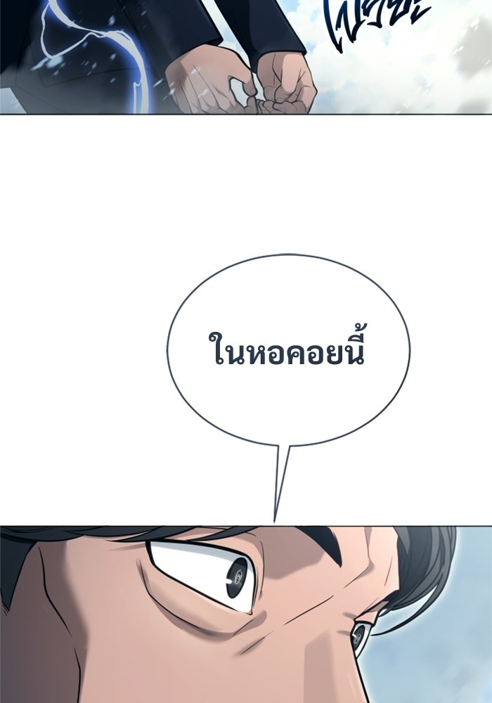 อูเร็ค มาซิโน่ - หน้า 106