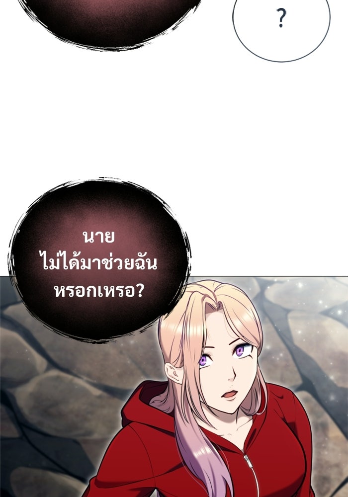 อูเร็ค มาซิโน่ - หน้า 109