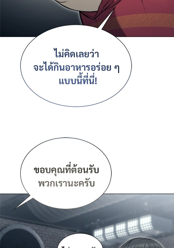 อูเร็ค มาซิโน่ - หน้า 11
