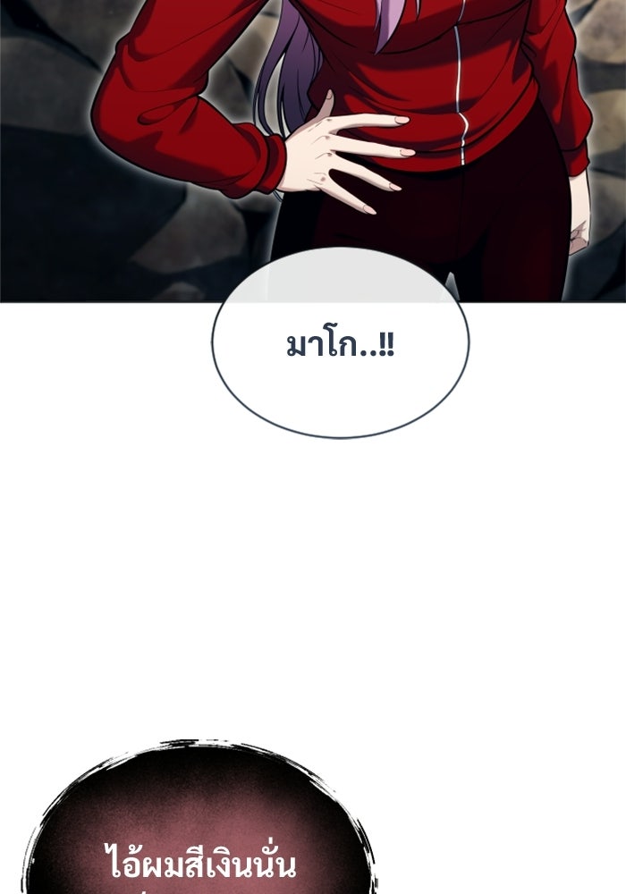 อูเร็ค มาซิโน่ - หน้า 110