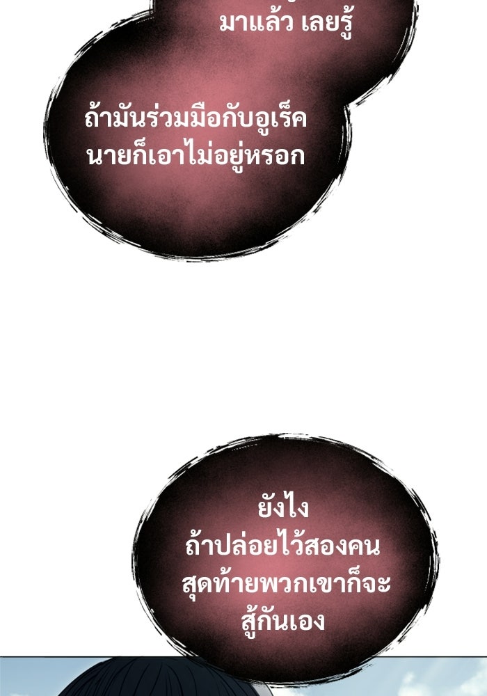 อูเร็ค มาซิโน่ - หน้า 112
