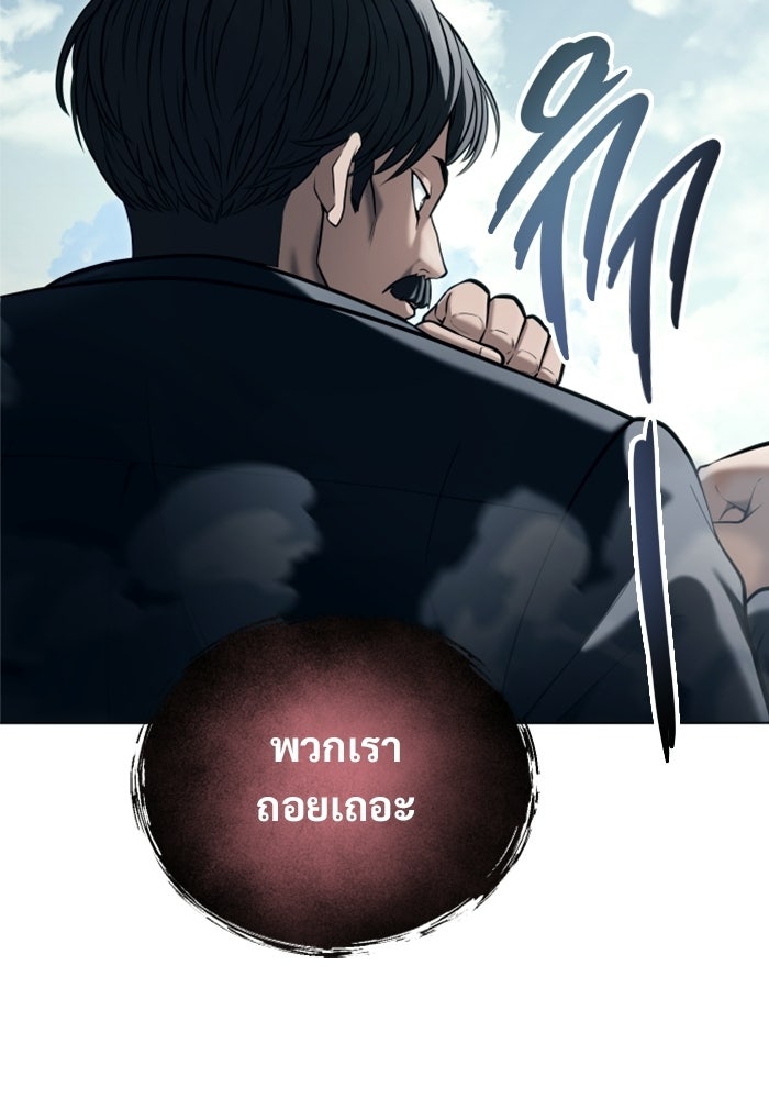 อูเร็ค มาซิโน่ - หน้า 113