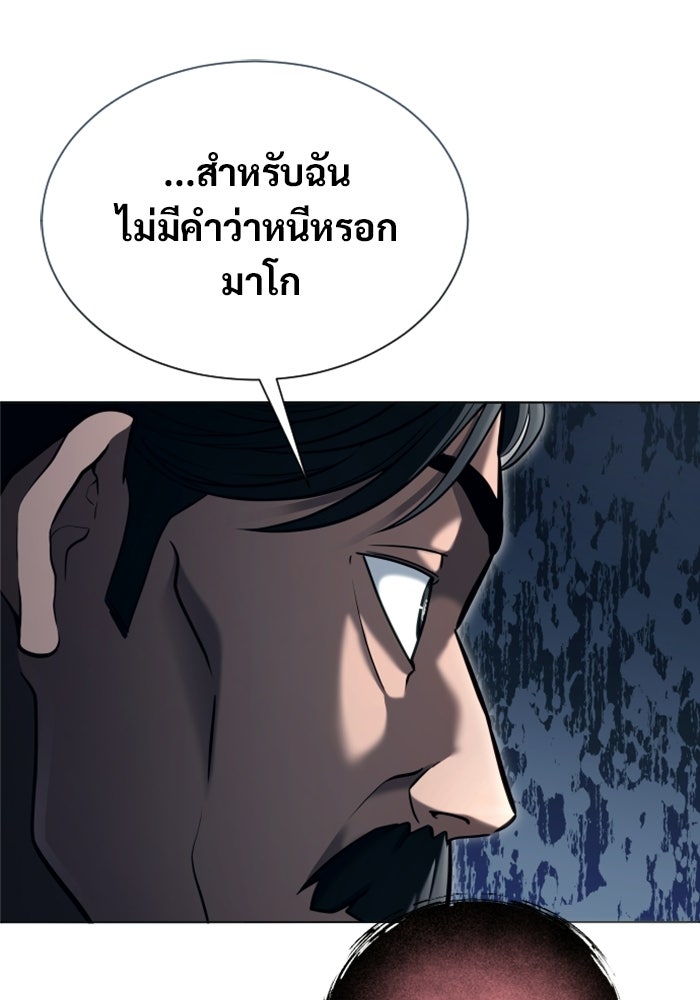 อูเร็ค มาซิโน่ - หน้า 114