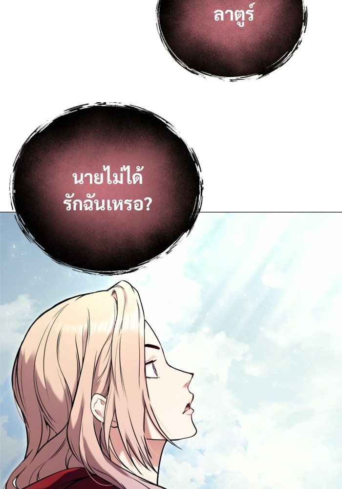อูเร็ค มาซิโน่ - หน้า 115