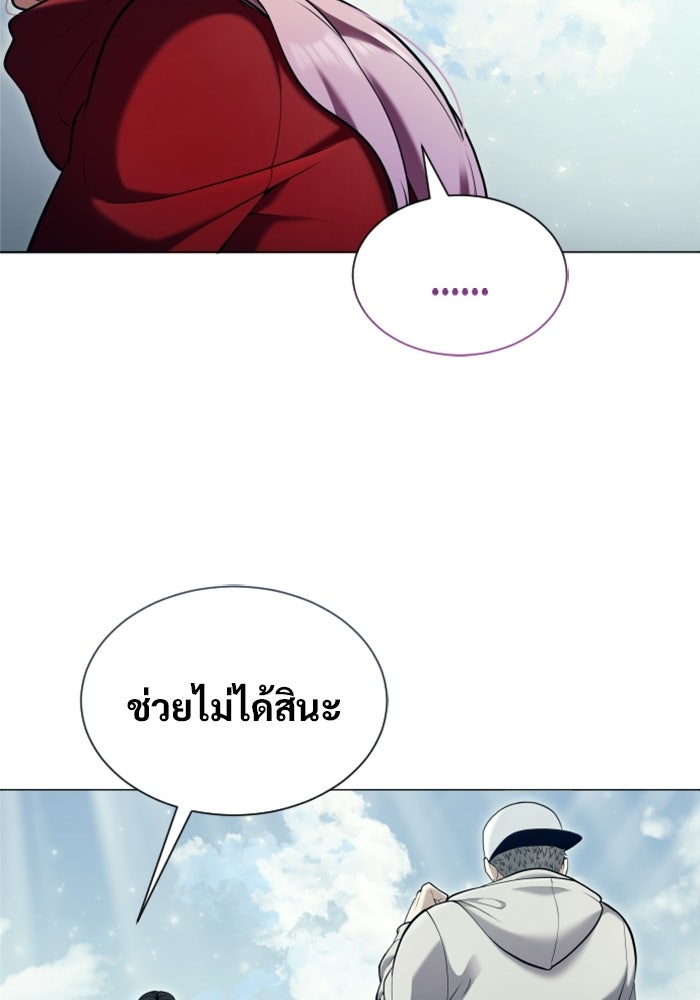 อูเร็ค มาซิโน่ - หน้า 116