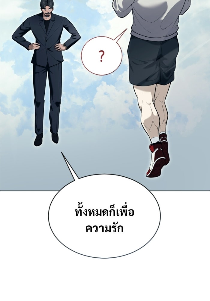 อูเร็ค มาซิโน่ - หน้า 117