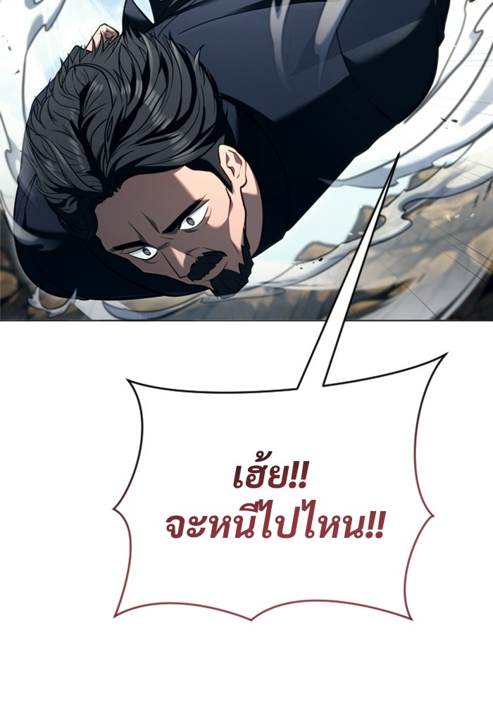 อูเร็ค มาซิโน่ - หน้า 119