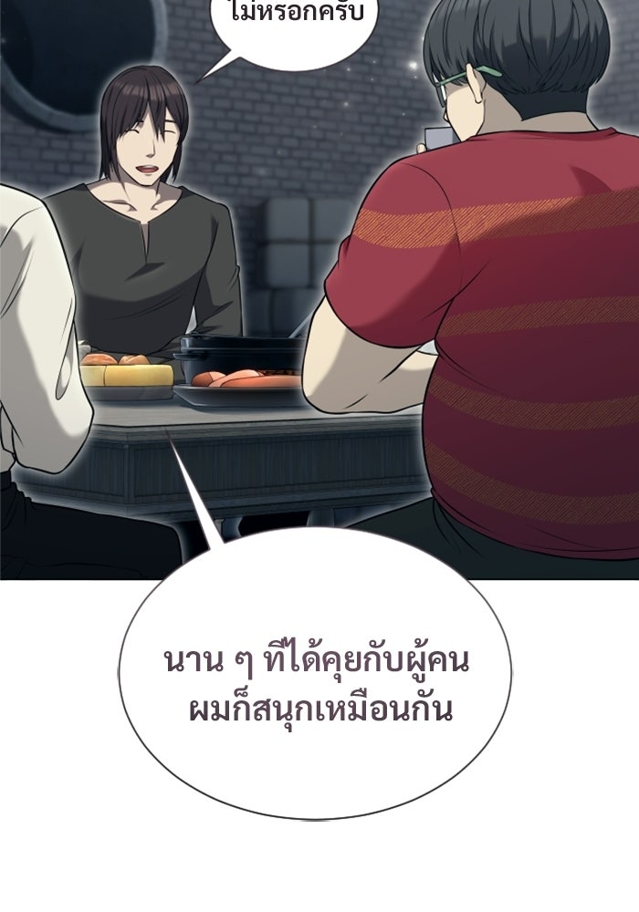 อูเร็ค มาซิโน่ - หน้า 12
