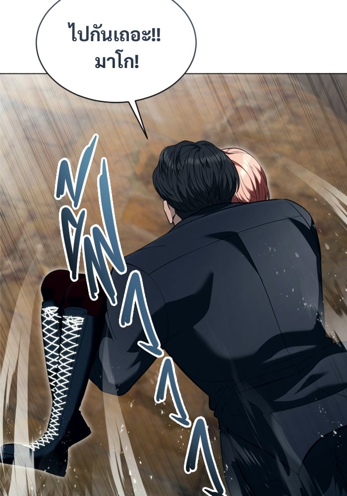 อูเร็ค มาซิโน่ - หน้า 121