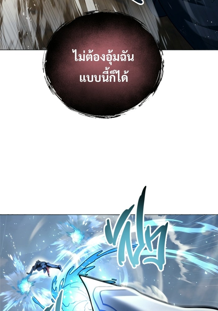 อูเร็ค มาซิโน่ - หน้า 122