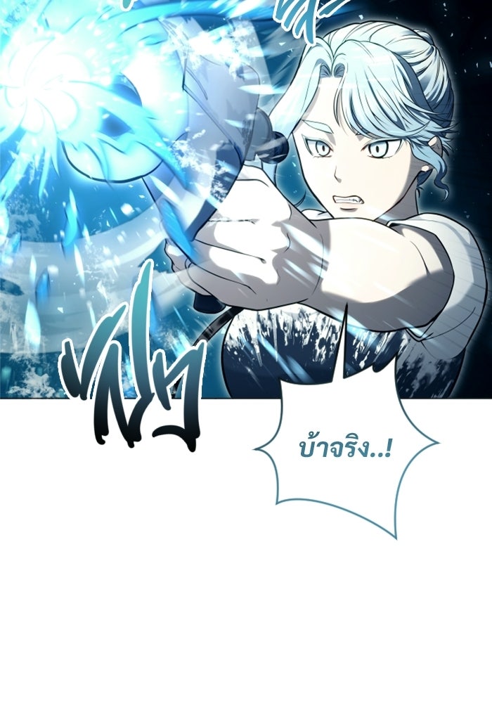 อูเร็ค มาซิโน่ - หน้า 124