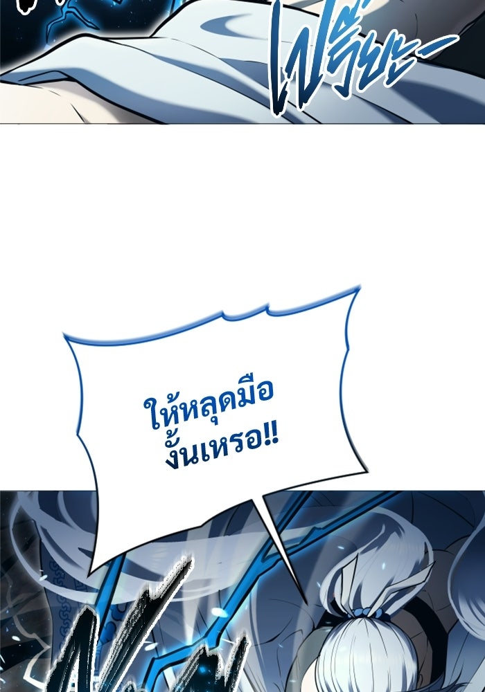 อูเร็ค มาซิโน่ - หน้า 126