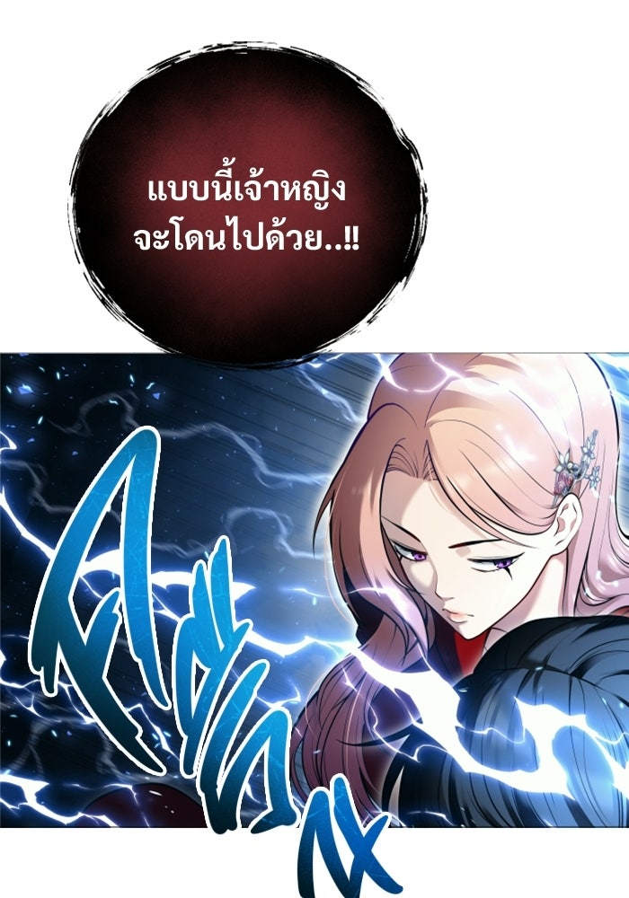 อูเร็ค มาซิโน่ - หน้า 130