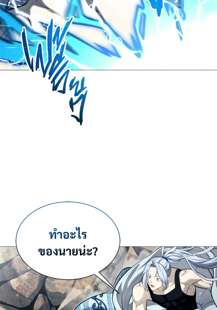 อูเร็ค มาซิโน่ - หน้า 135