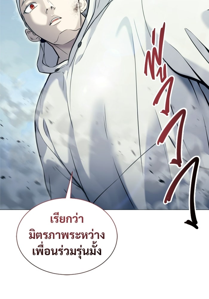 อูเร็ค มาซิโน่ - หน้า 137