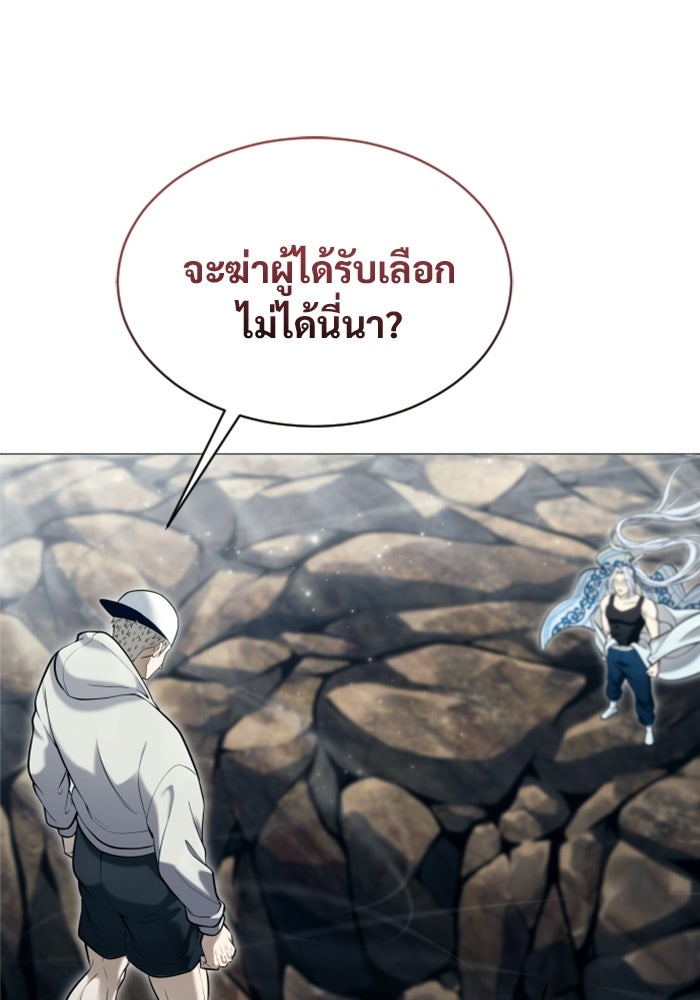 อูเร็ค มาซิโน่ - หน้า 138