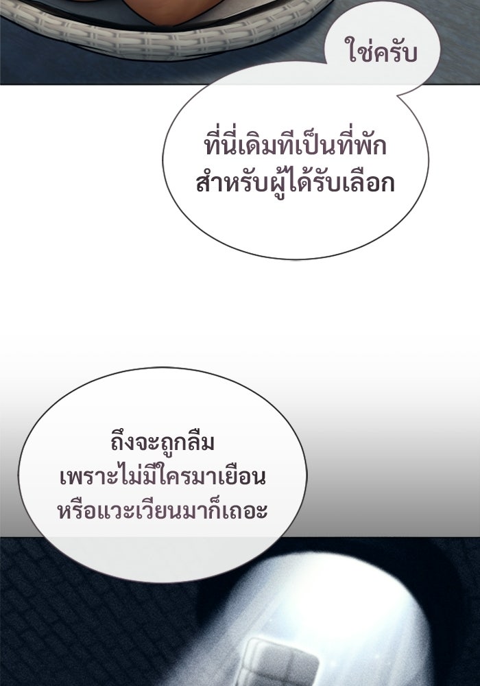 อูเร็ค มาซิโน่ - หน้า 14
