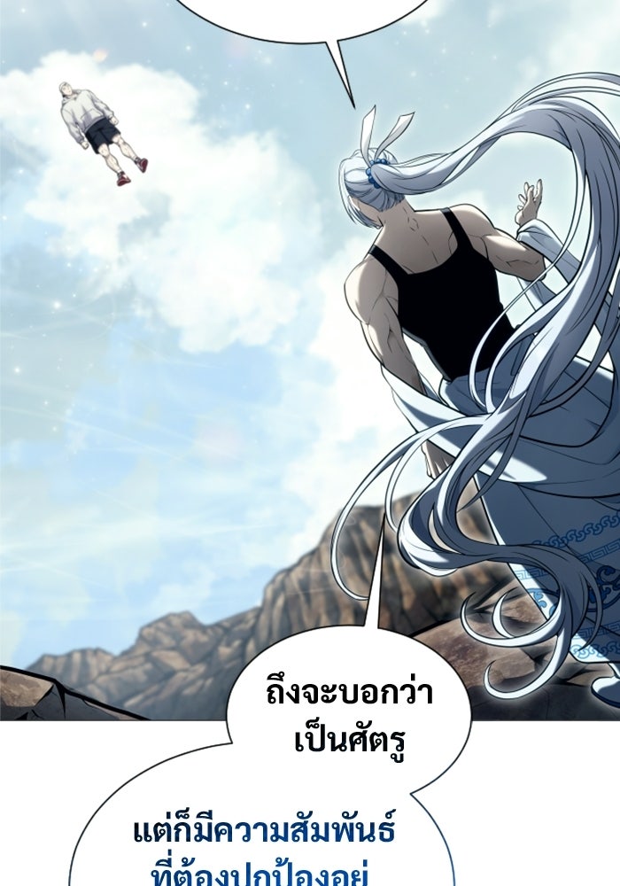 อูเร็ค มาซิโน่ - หน้า 140