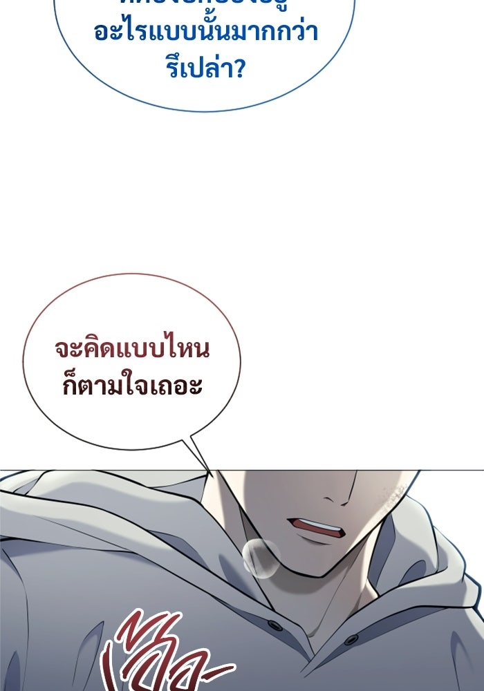 อูเร็ค มาซิโน่ - หน้า 141