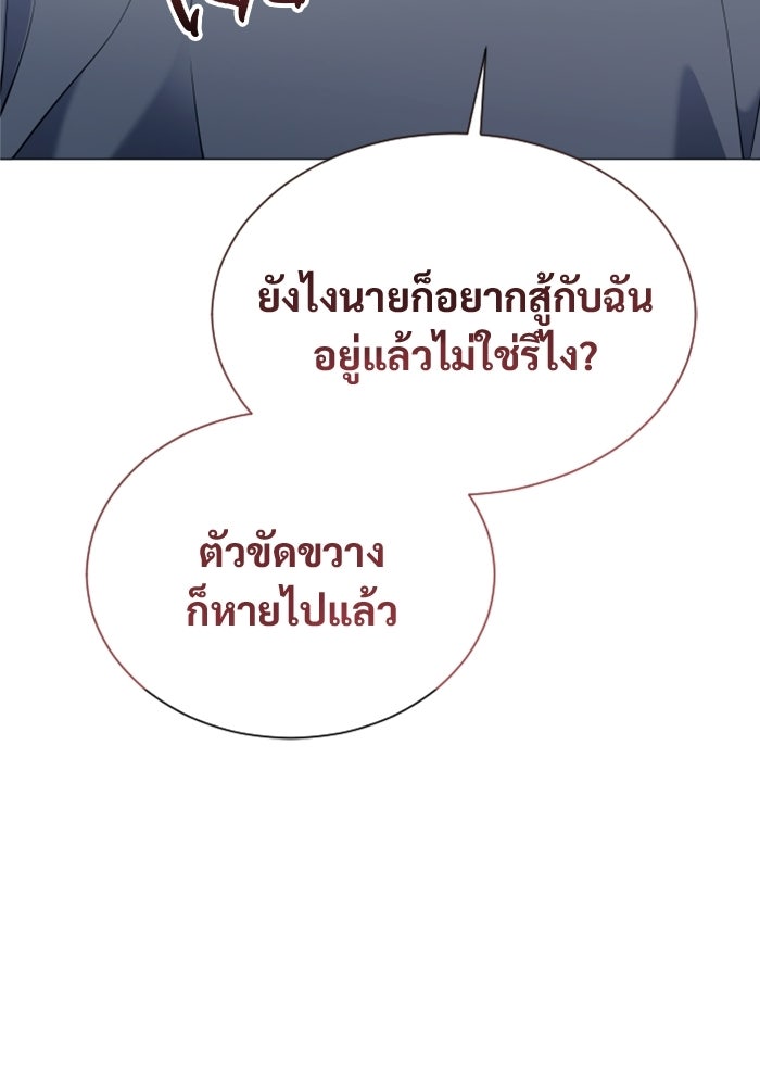 อูเร็ค มาซิโน่ - หน้า 142
