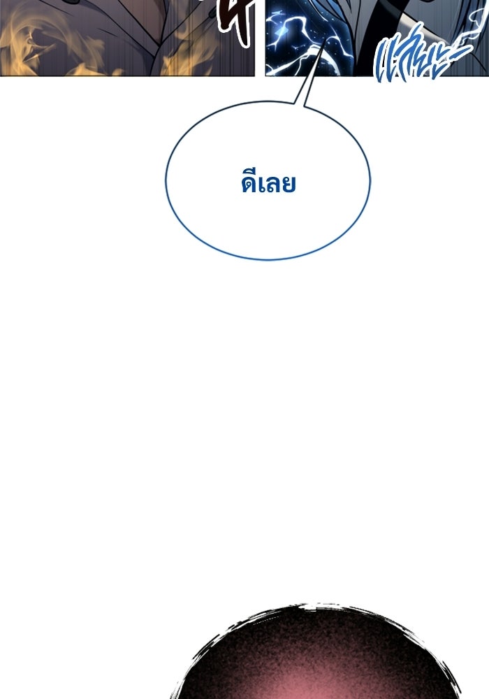 อูเร็ค มาซิโน่ - หน้า 144