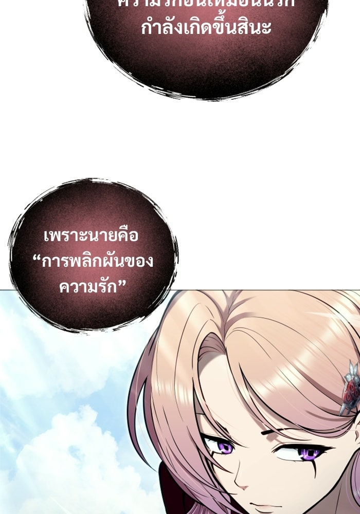 อูเร็ค มาซิโน่ - หน้า 146