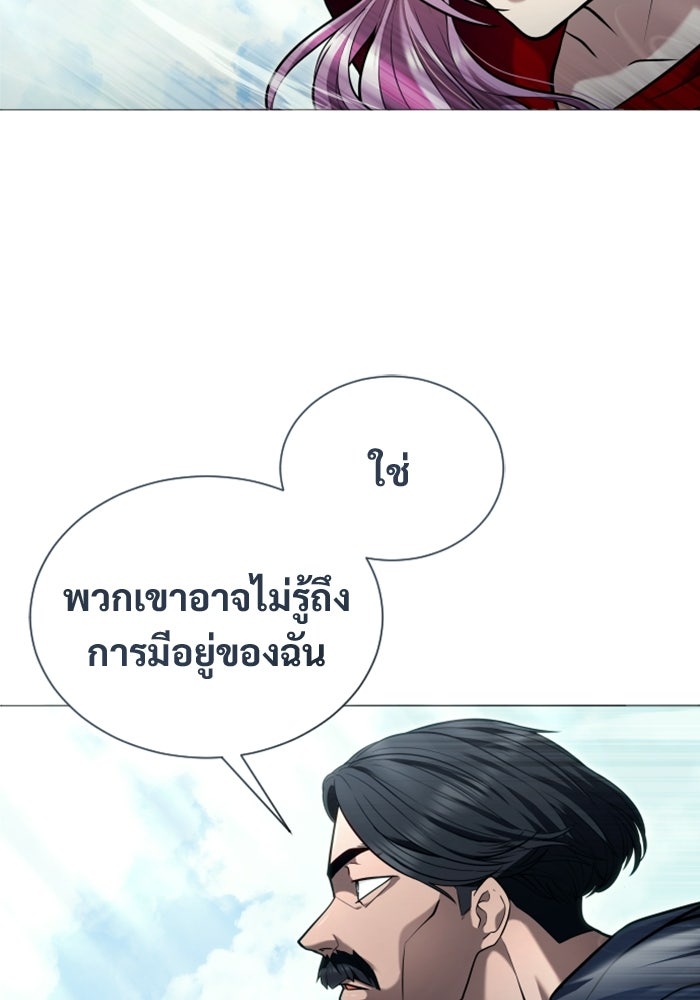 อูเร็ค มาซิโน่ - หน้า 147