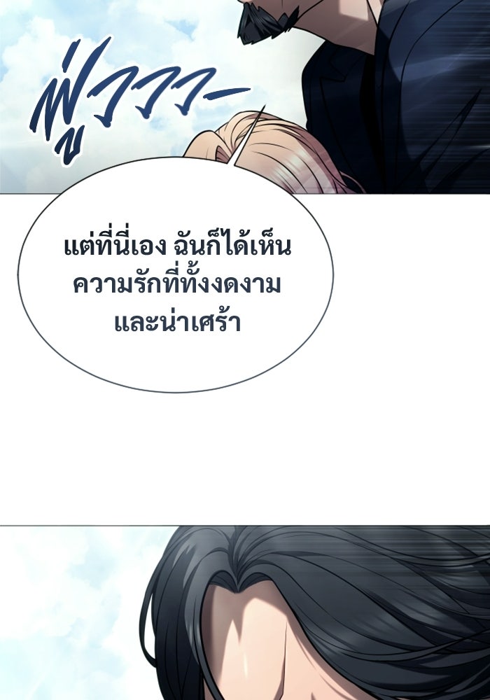 อูเร็ค มาซิโน่ - หน้า 148