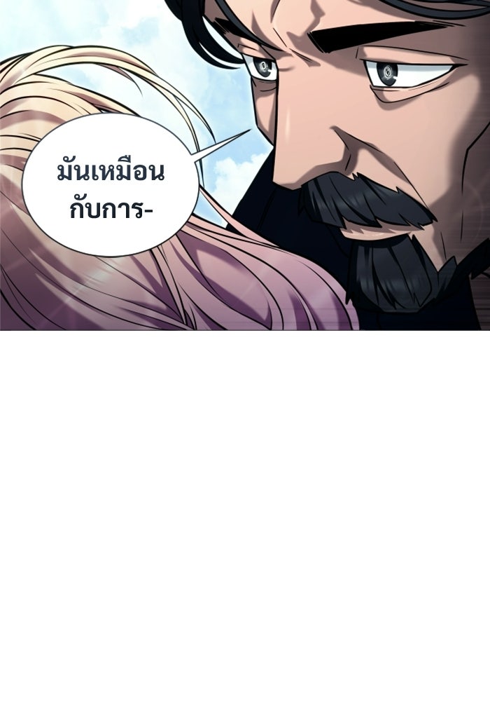 อูเร็ค มาซิโน่ - หน้า 149
