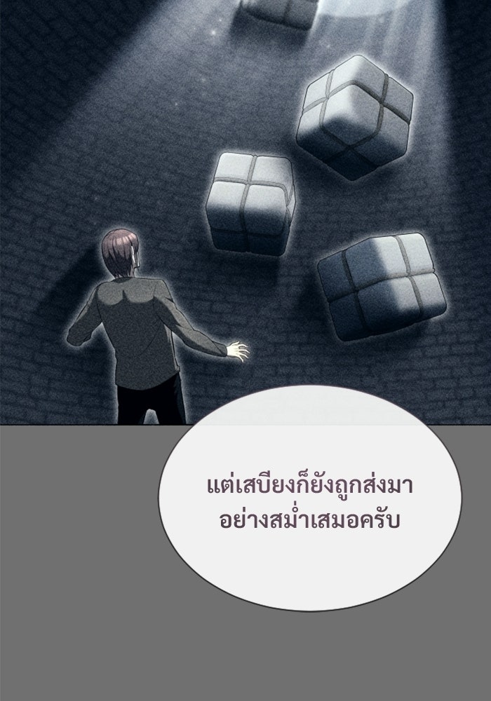 อูเร็ค มาซิโน่ - หน้า 15