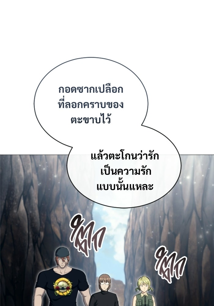 อูเร็ค มาซิโน่ - หน้า 150