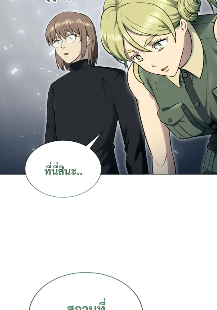 อูเร็ค มาซิโน่ - หน้า 152