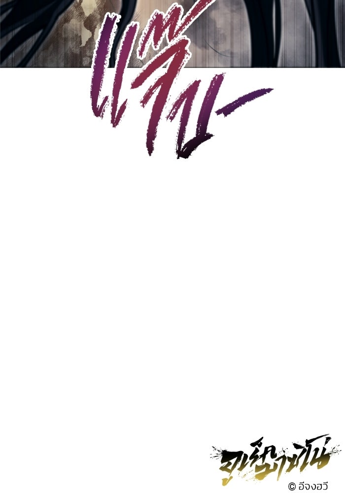 อูเร็ค มาซิโน่ - หน้า 159