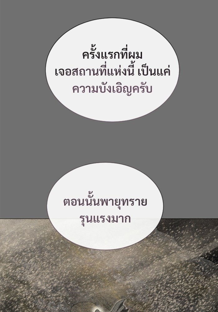 อูเร็ค มาซิโน่ - หน้า 16