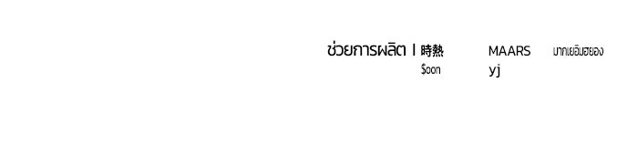 อูเร็ค มาซิโน่ - หน้า 160