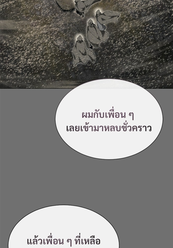 อูเร็ค มาซิโน่ - หน้า 17